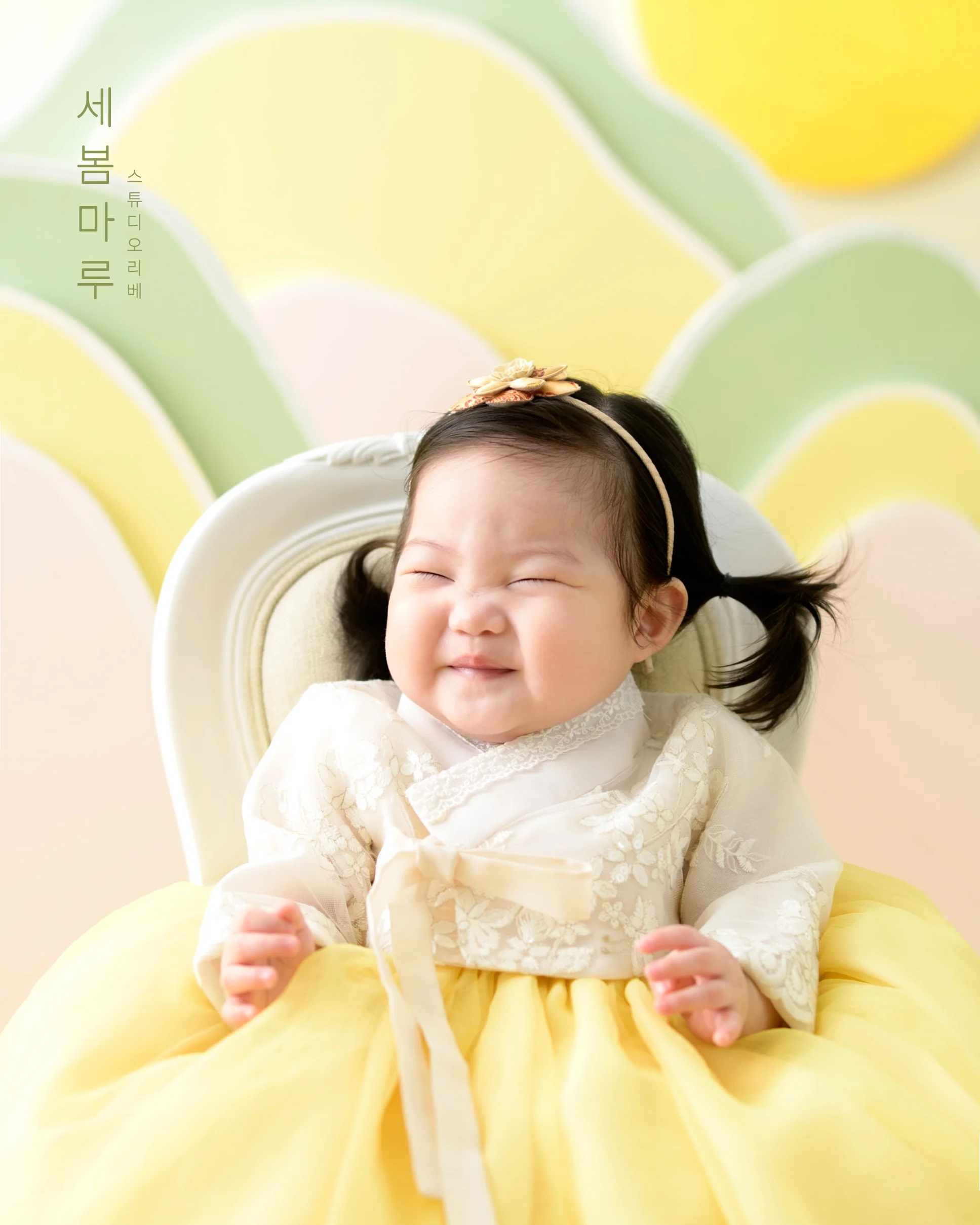 세봄마루 컨셉 사진 2